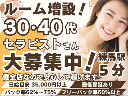 東武練馬駅で美肌が人気のエステサロン｜ホットペッパービューティー