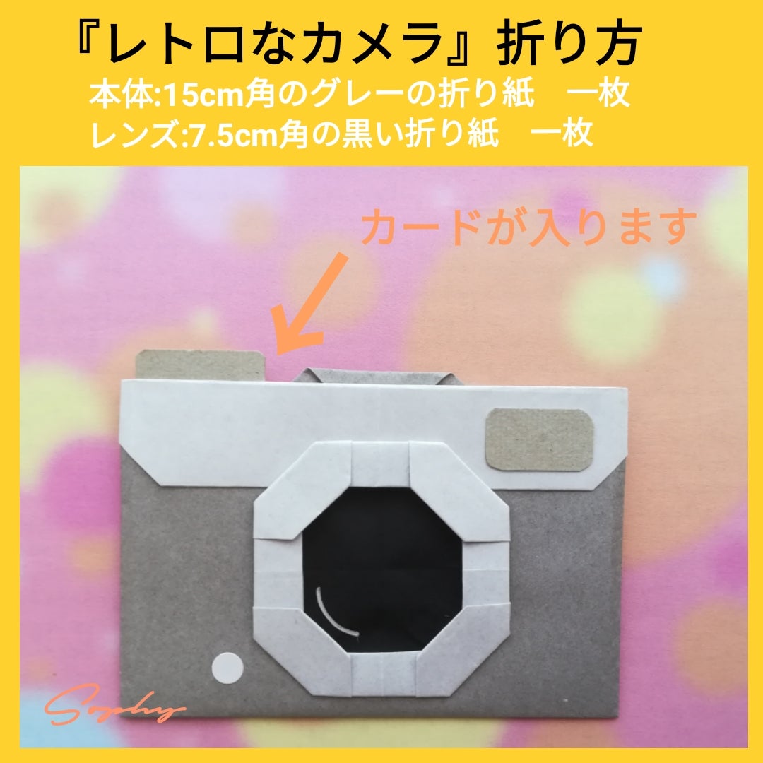 ダンボールカメラ. 廃材で楽しい簡単カメラ𓂃 のぞいたら、何がみえるかな？？ . 先週のお盆休み。 このような状況でどこか遊びにいくことも.なかなか難しかったので、公園におさんぽついでに写真を撮りたいな思いました✨ のぞいたり、色を変えてみえる景色を