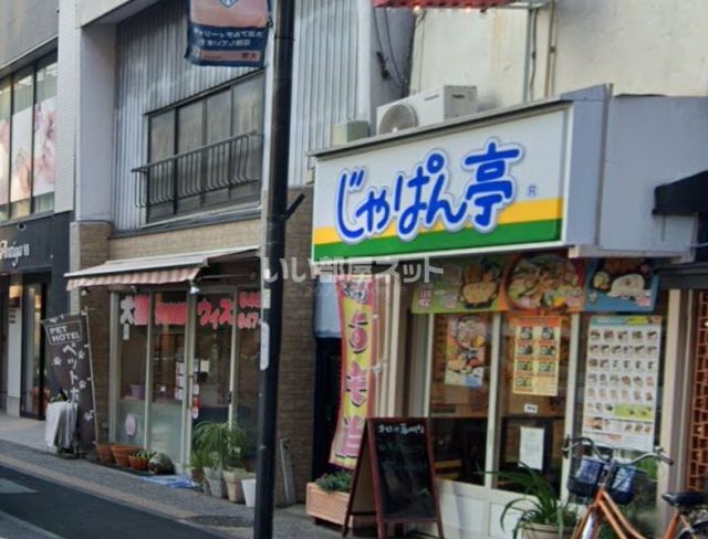 じゃぱん亭大宮西口店 - さいたま市大宮区桜木町/おにぎり店 |