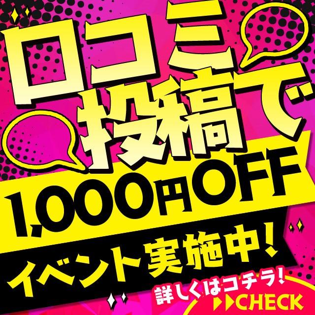 恋（21） 名古屋名駅・栄サンキュー - 名駅/デリヘル｜風俗じゃぱん