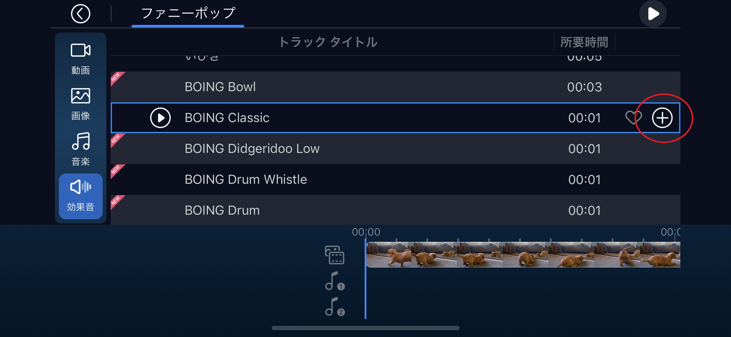 効果音イラスト無料イラスト・フリー素材なら「イラストAC」