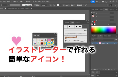 Adobe Learn - を学ぶ Illustrator アイコンを作成する方法
