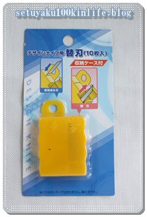 セリア購入品 衝撃！ ペンすぎる セラミックカッターぴーすけチャンネル