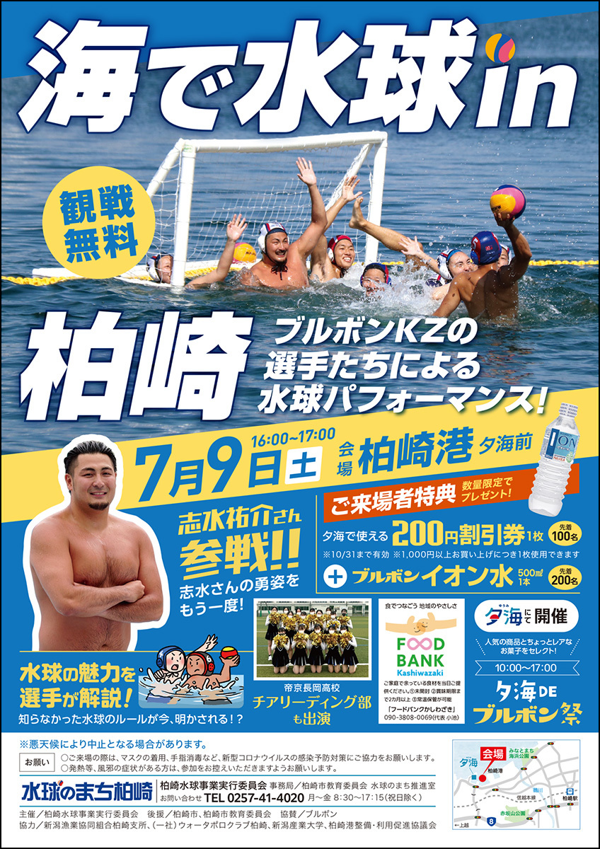 たこ焼き屋のチラシデザインを作成いたしました。 - パンフレット制作しチャオパンフレット制作しチャオ