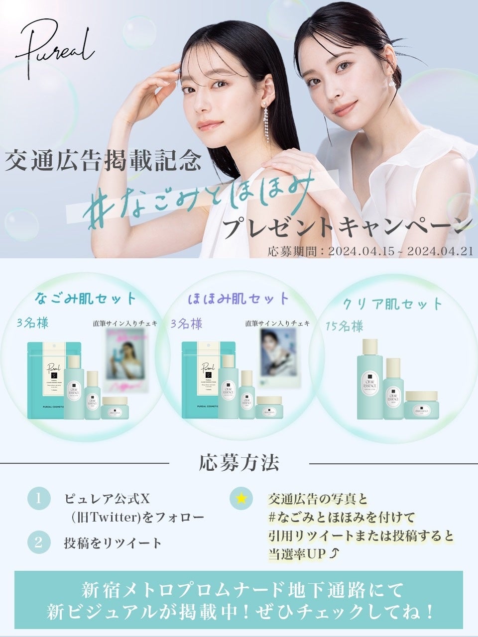 📣掲載情報 ＼ 『TRENDiCON No.5』に🩵浅原凜が掲載📸 裏表紙を務めました💫オンライン販売期間📅 9 1 月00：00 ～ 9 7 日23：59 ・ TREND iCON No.5 冊子のみ ¥2,090 ・ TREND iCON No.5 Aセット¥3,900本誌 ポストカードA 9枚 プレゼント企画応募権