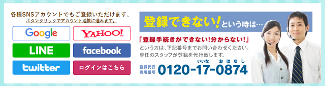 華の会メールでセフレを作った方法。今こそ中高年向けアプリをチェックすべき