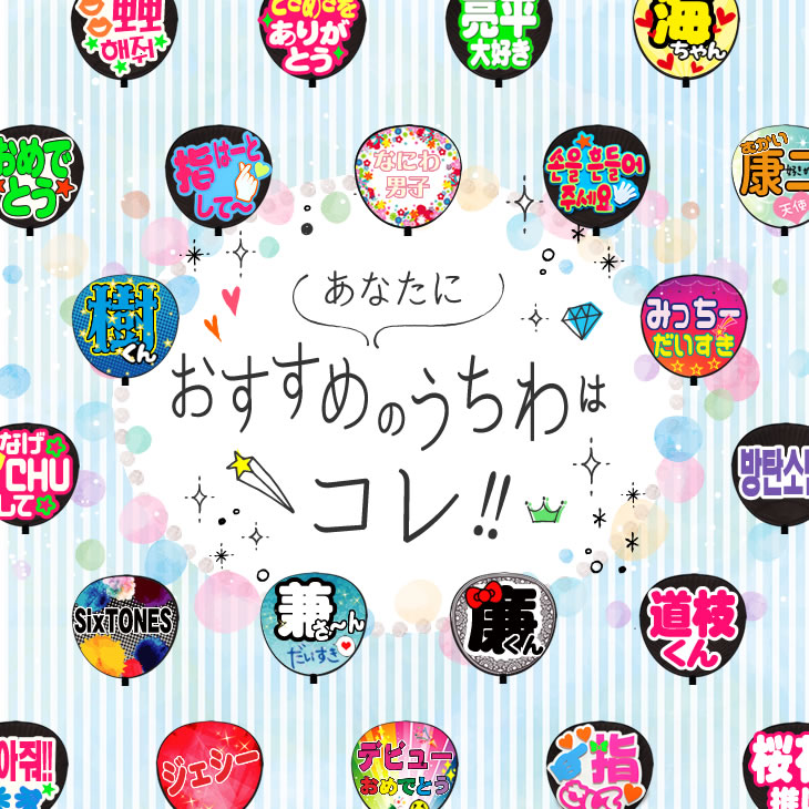 ミニうちわ テンプレKikö