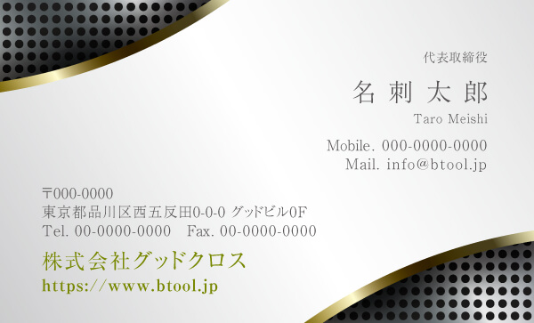 デザイン名刺の紹介「格調高いスタイリッシュなビジネス名刺デザイン 」 - おしゃれな名刺テンプレート紹介blog