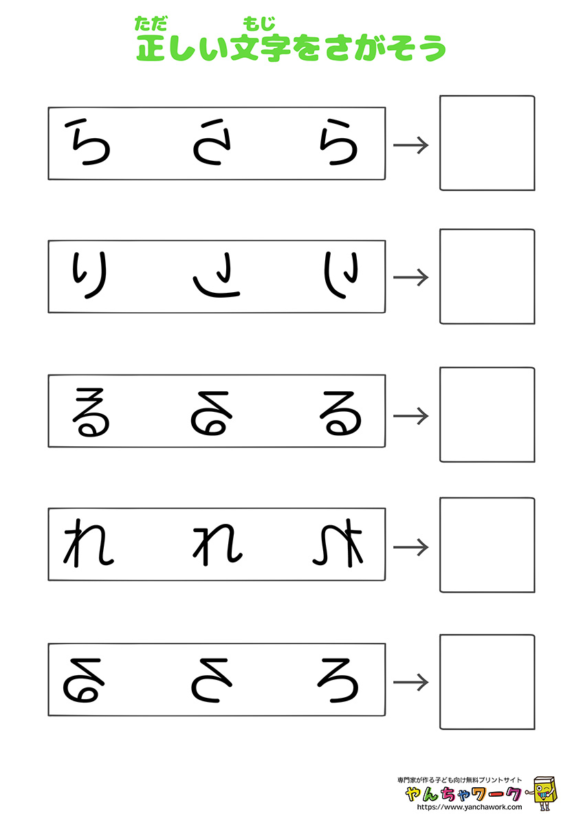 こどもプリントひらがな練習