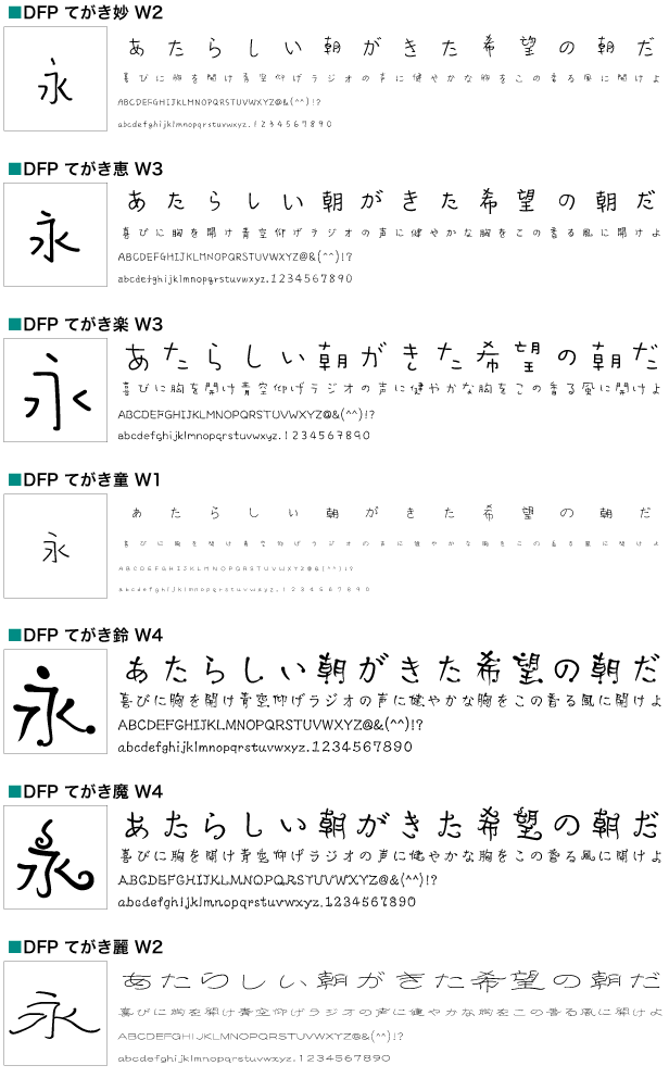 SNSにも使える話題のフォント「花とちょうちょ」リアル系手書き文字 - デザインポケット
