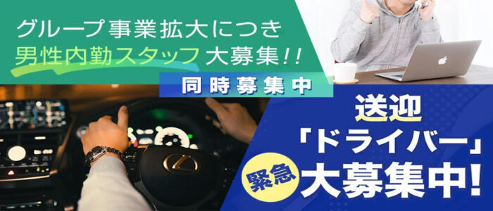 長岡市｜デリヘルドライバー・風俗送迎求人【メンズバニラ】で高収入バイト