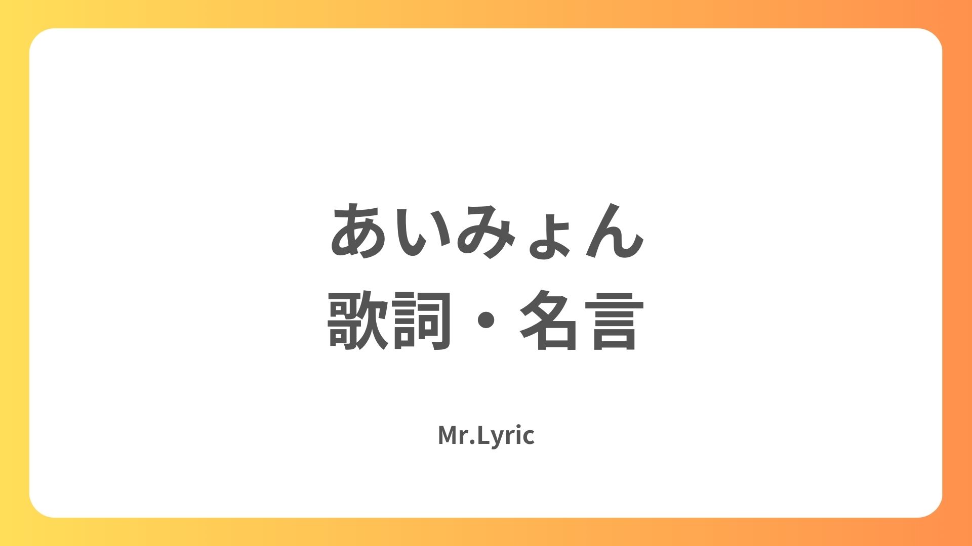 音楽教室 歌が上達する！曲の聴き方、歌詞カードの作り方！島村楽器 久留米ゆめタウン店