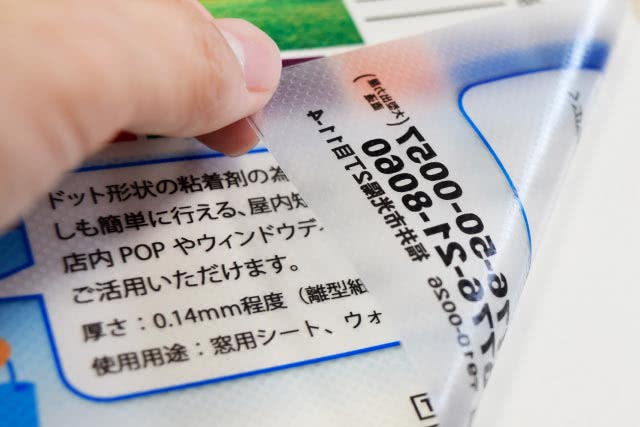 マルチステッカー印刷なら格安・激安の印刷通販プリントパックプリントパック