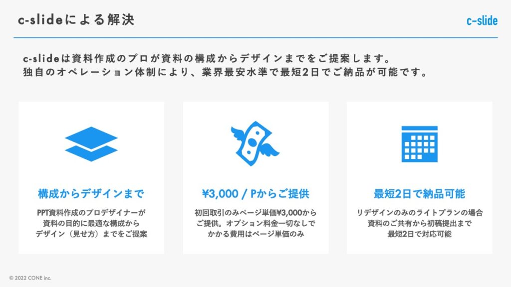 おしゃれパワーポイント無料テンプレート