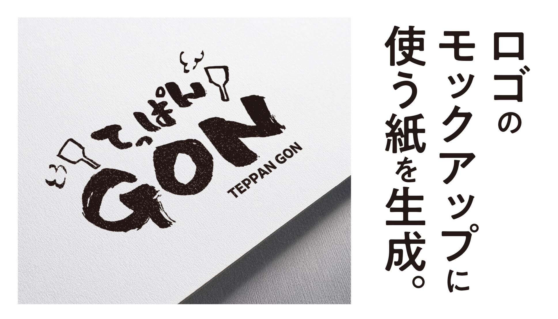 オンライン作成ツールで無料のロゴモックアップを作ろうRenderforest