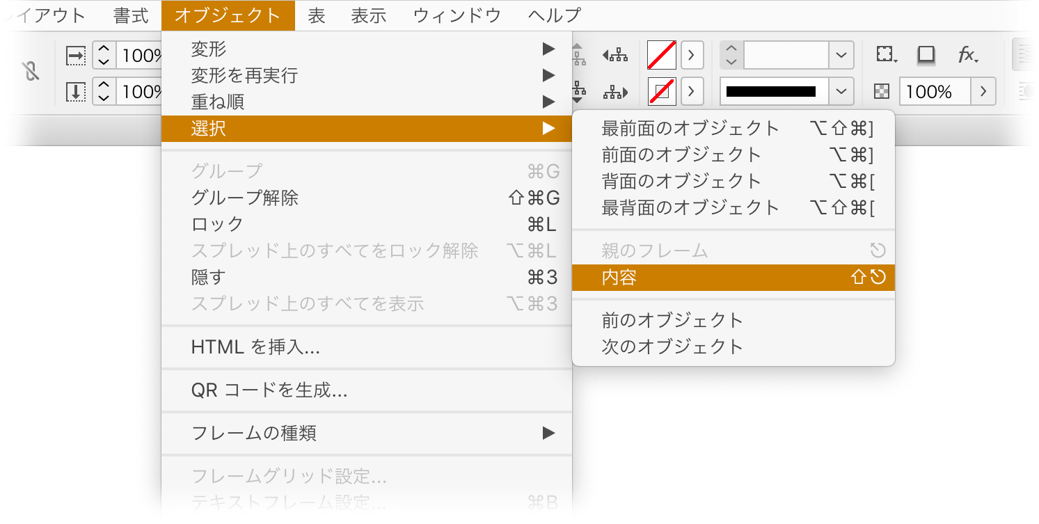 InDesignの画像処理 2 2 配置した画像を調節しよう。デザイナーやWEBクリエイター、DTPオペレーターの求人に特化した人材サービスカンパニー「エキスパートスタッフ」の公式ブログEXPERTSTAFFBLOG