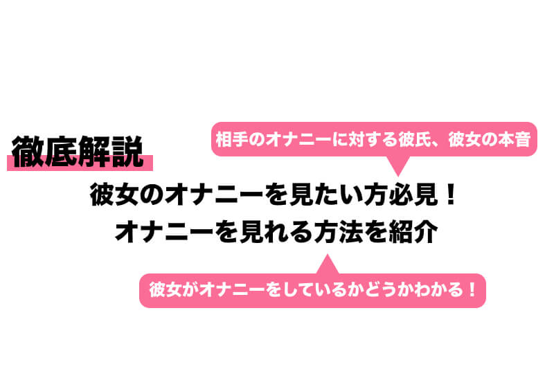 彼氏がオナニーしてイク様子を撮りました。