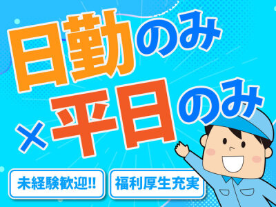 小牧・春日井の風俗求人【バニラ】で高収入バイト