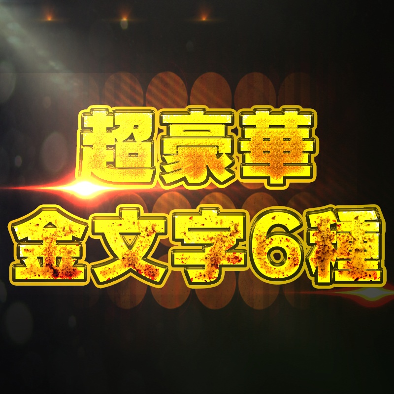DS金七和文・欧文・デザイン書体のダウンロード販売フォントファクトリ