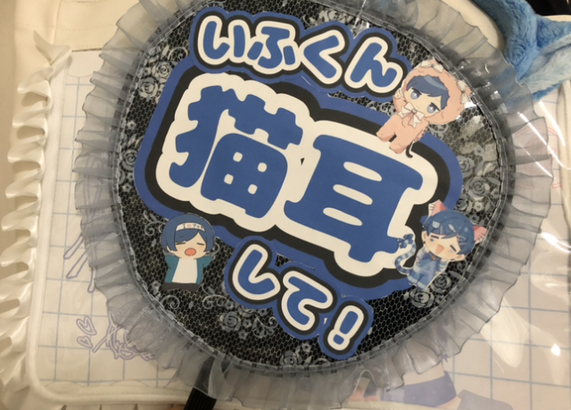 ビジ文字プリントでオリジナルジャンボうちわを作ろう！コンビニビジ文字プリント