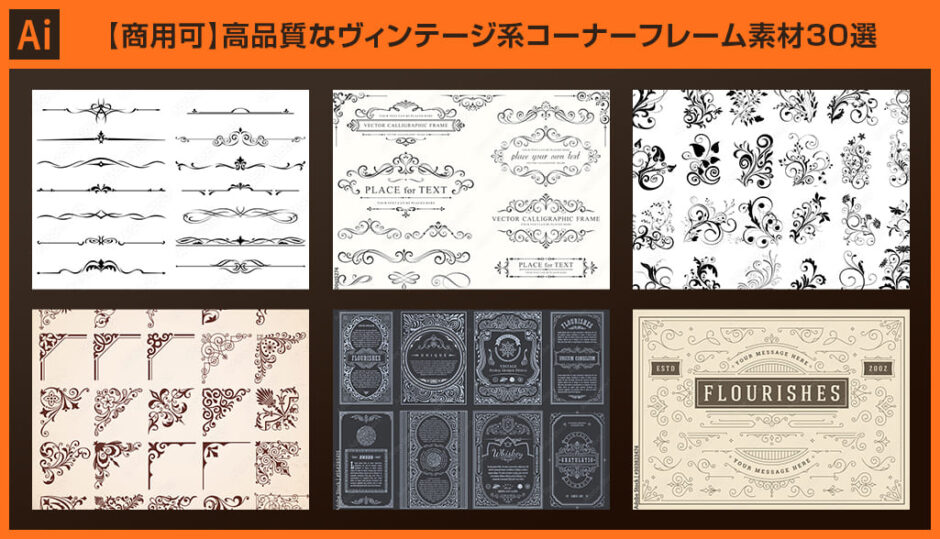 豪華・高級なフレーム枠の無料イラストイラストレーター素材 AI・EPS・商用可能