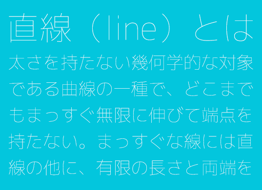 繊細で美しい「極細ウェイト」の日本語フリーフォントいいフォント
