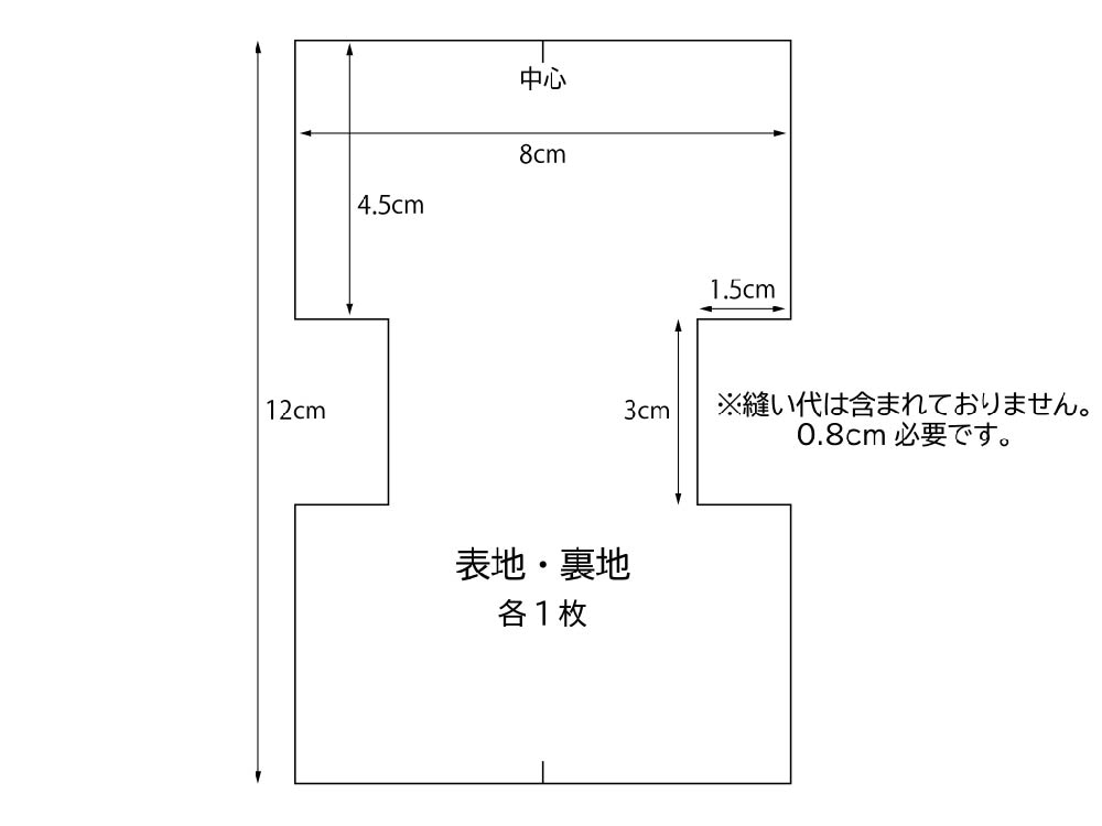 四角つなぎのマチ付ポーチ 作り方 : to-go