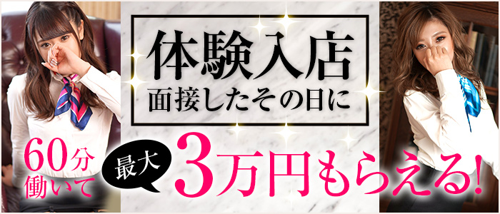 岐阜キャバクラ即日体入求人【即日体入ショコラ】