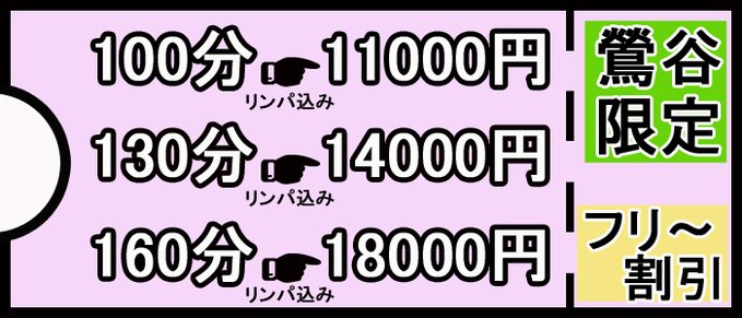 月野まい 口コミ｜らんぷ 鶯谷店｜エスナビ