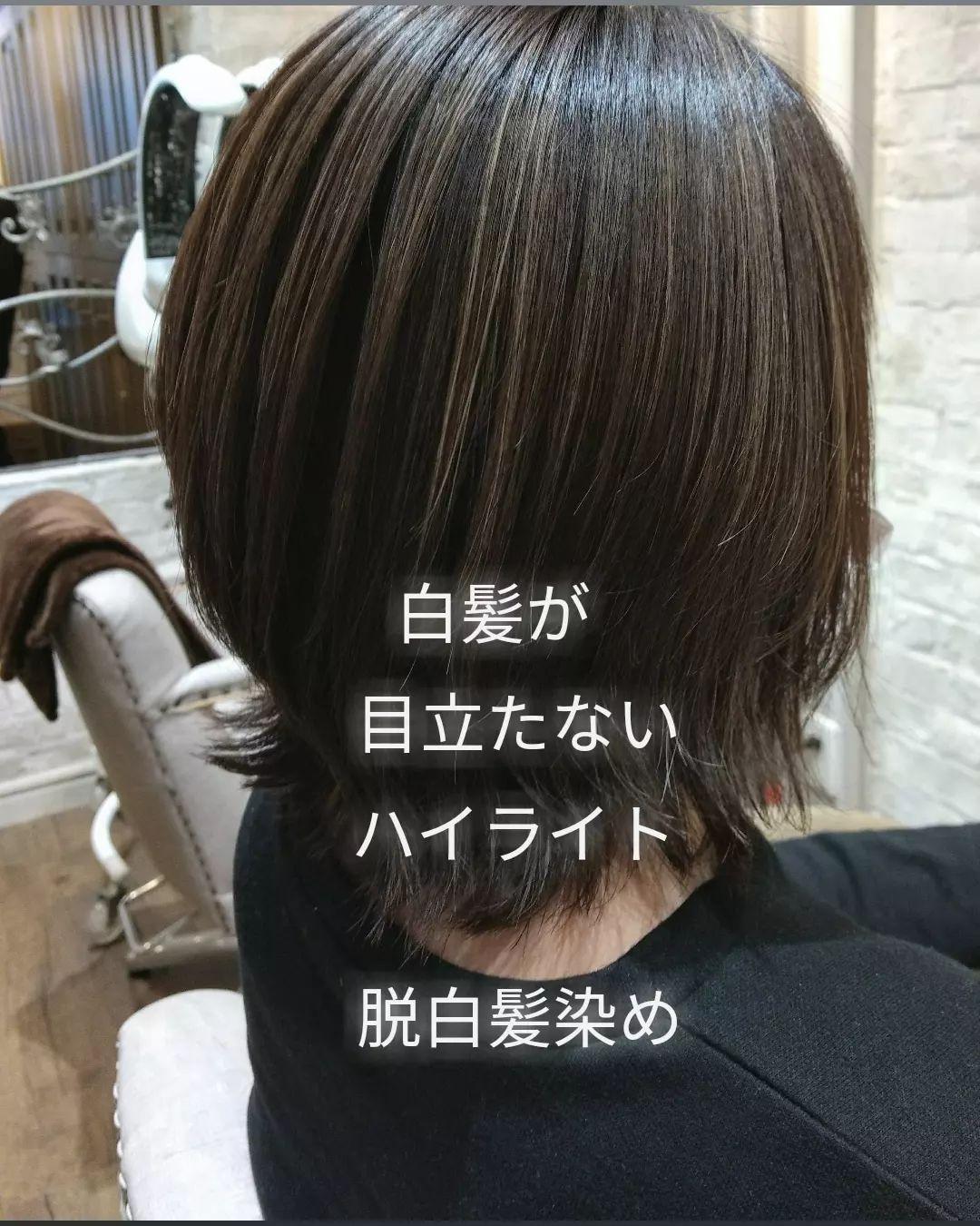 目立ち過ぎないハイライトATELIER FAGOT アトリエ・ファゴ