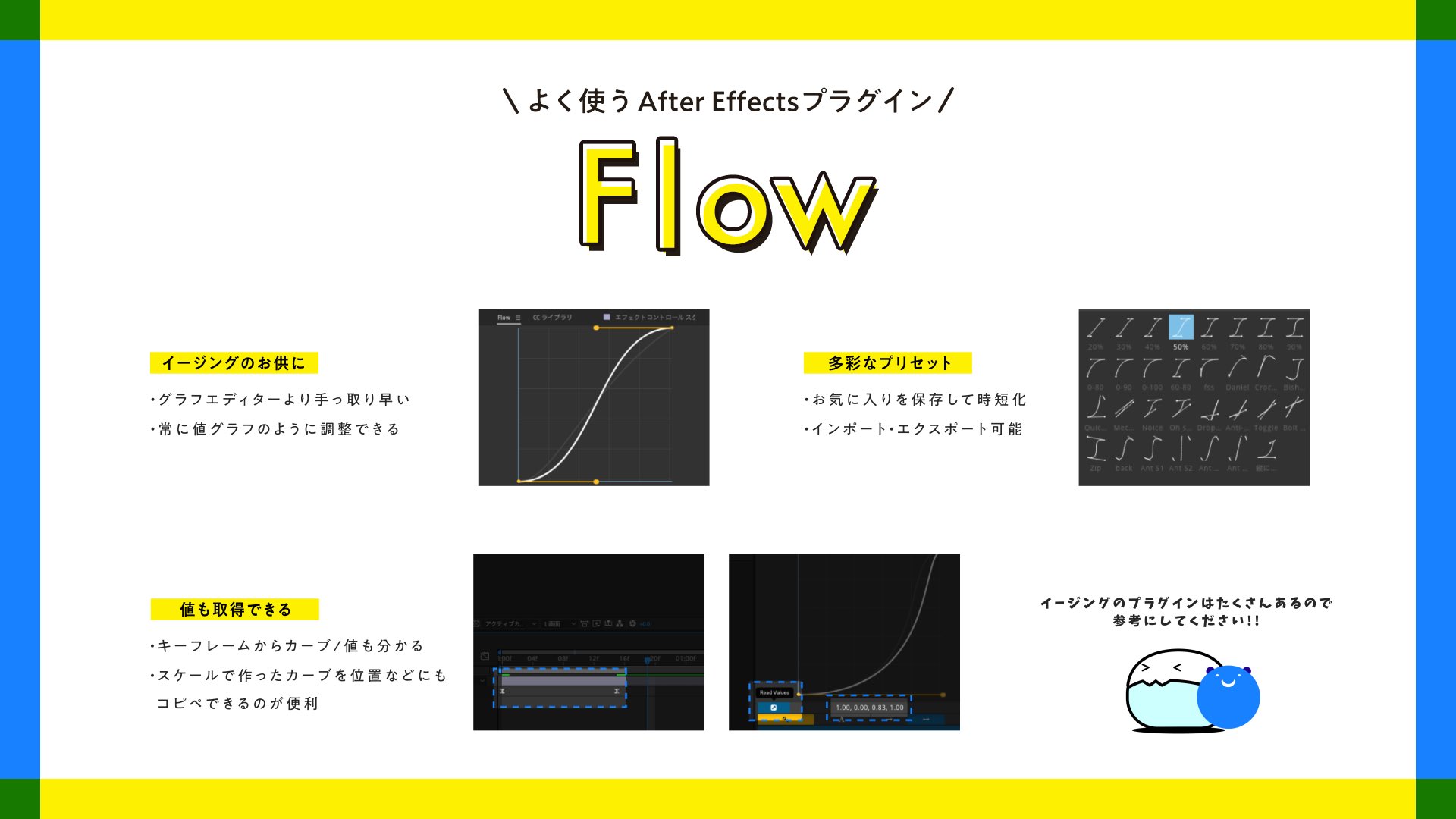 Ae 海外で人気の After Effects無料プラグイン 5選 – ぶいろぐ