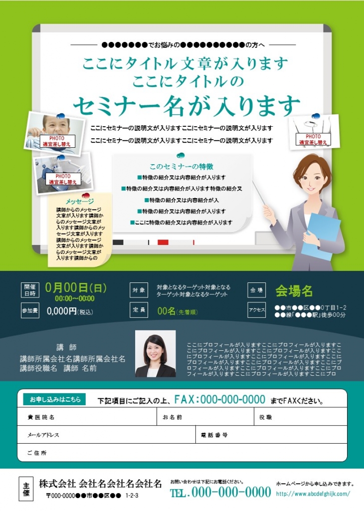 おしゃれなセミナーチラシデザインテンプレート No.052 紫チラシテンプレートセンタ