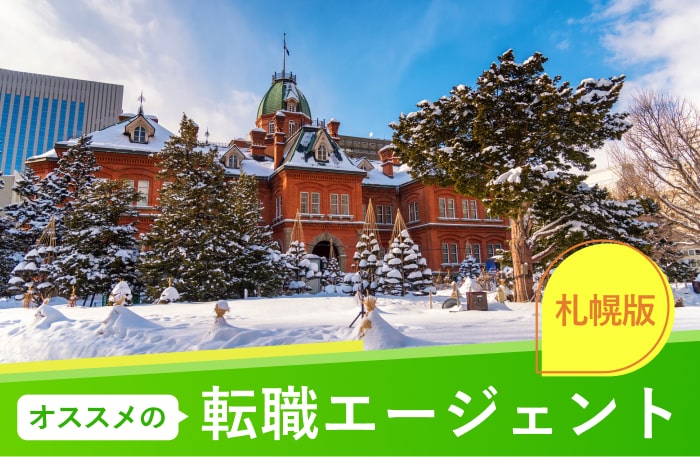 主婦・主夫活躍】和食処 とんでん 清田店（大谷地駅）のパート・アルバイト求人情報｜しゅふＪＯＢ（No.13907634）