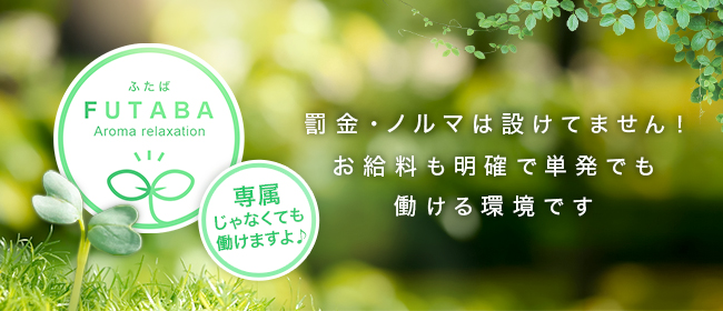 宮城（仙台）/他、東北の求人情報一覧｜メンズエステ求人HOP!!