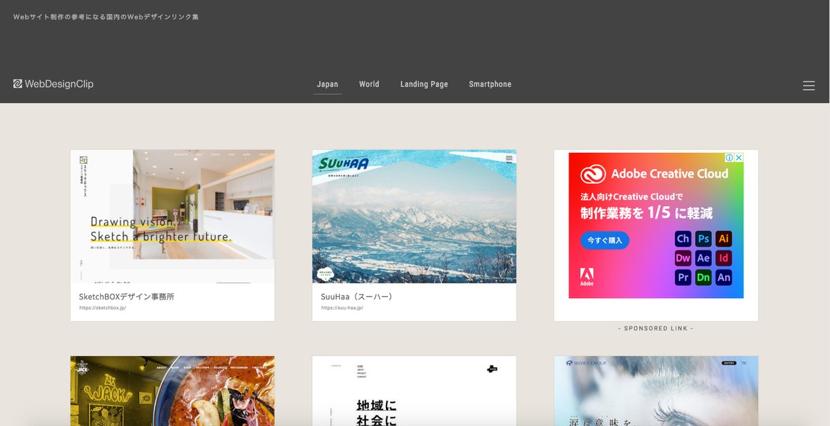 シンプルのWebデザイン参考ギャラリー・リンク集Web Design Garden毎日更新！Webデザイン参考ギャラリーサイト