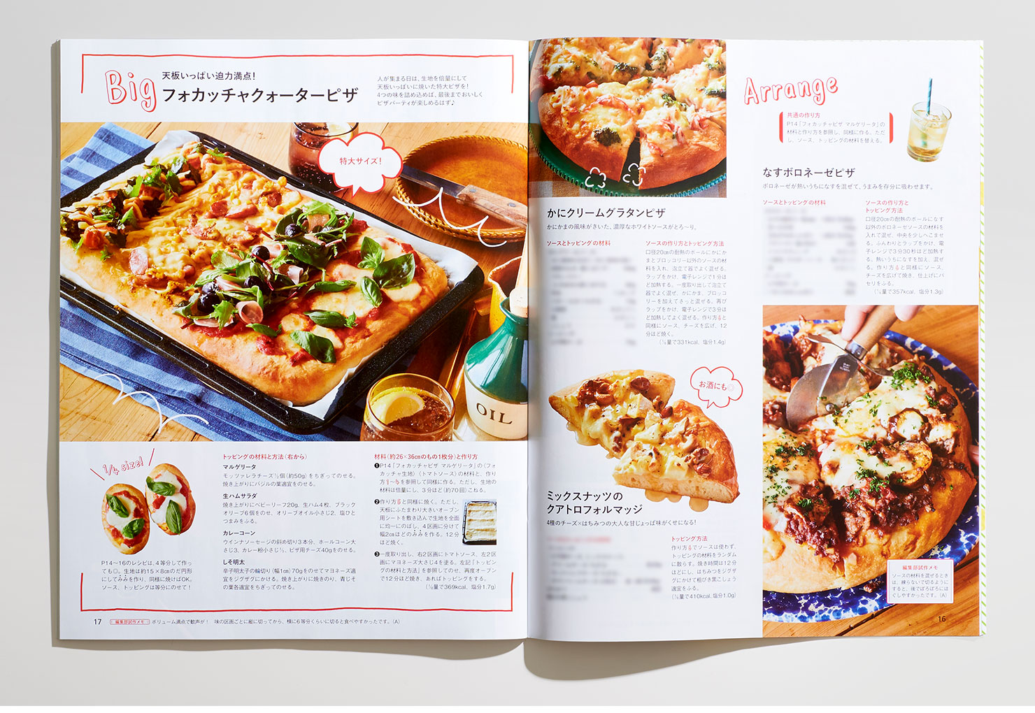 雑誌の飾り方 見開きTikTok