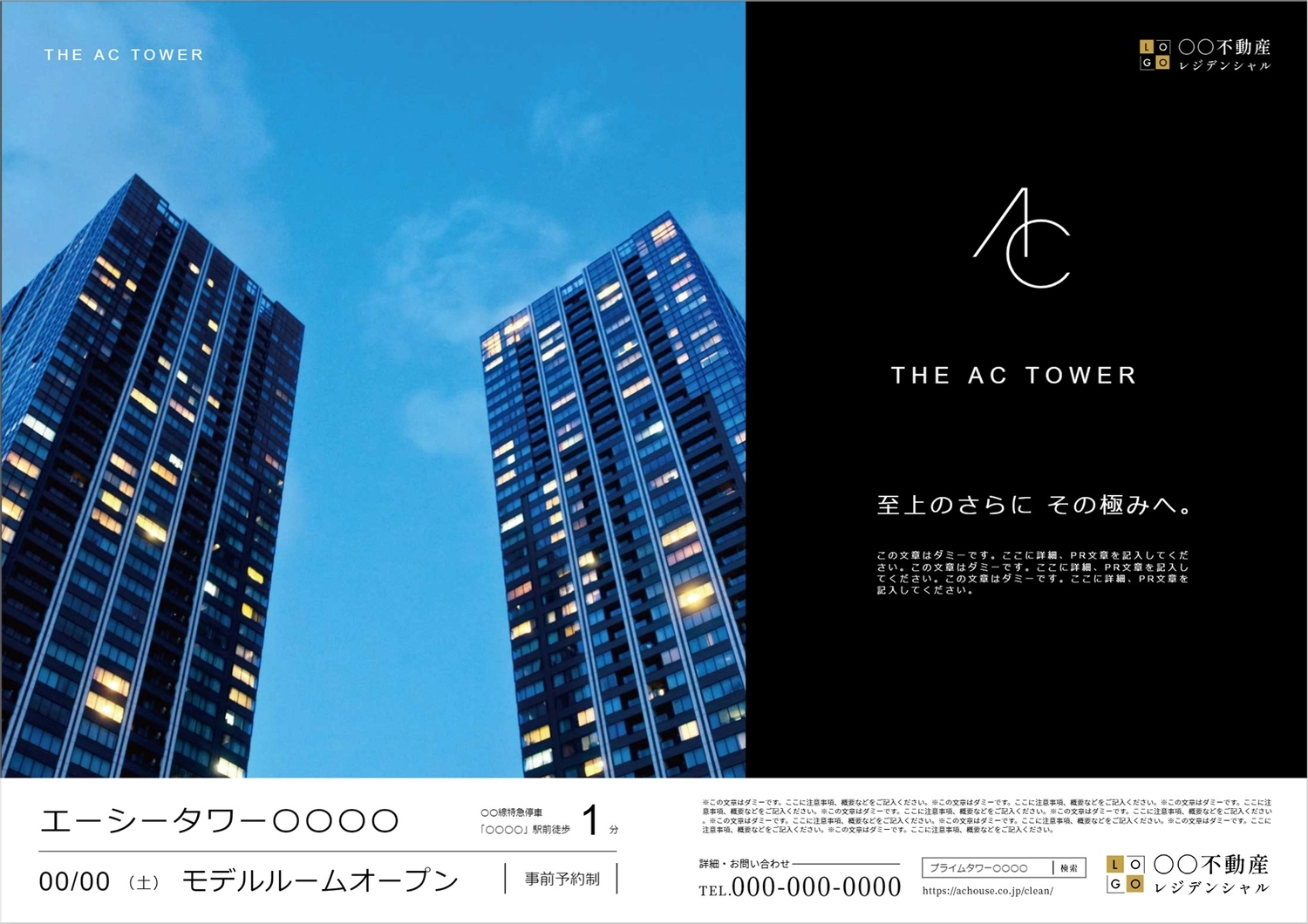 横向き」のチラシ無料テンプレート・デザインサンプル - ネット印刷グラフィック