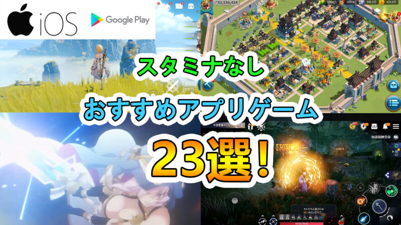 ダウンロードなしで遊べる！おすすめ無料暇つぶしゲームを紹介HIMATAMI