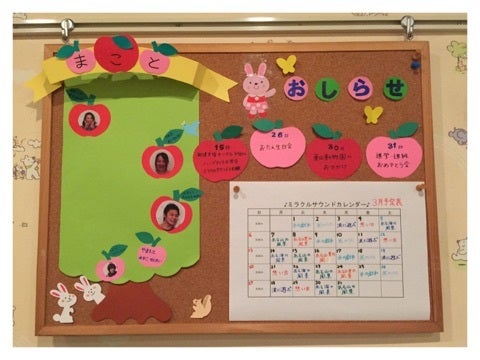 玄関には手作りの掲示板が飾られています🌻 職員さんが心を込めて作成されたものです✨ サンライトでは一緒に頑張って下さる方を職員一同お待ちしています⭐️