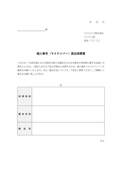 見積書の雛形 テンプレート と書き方無料イラスト素材素材ラボ