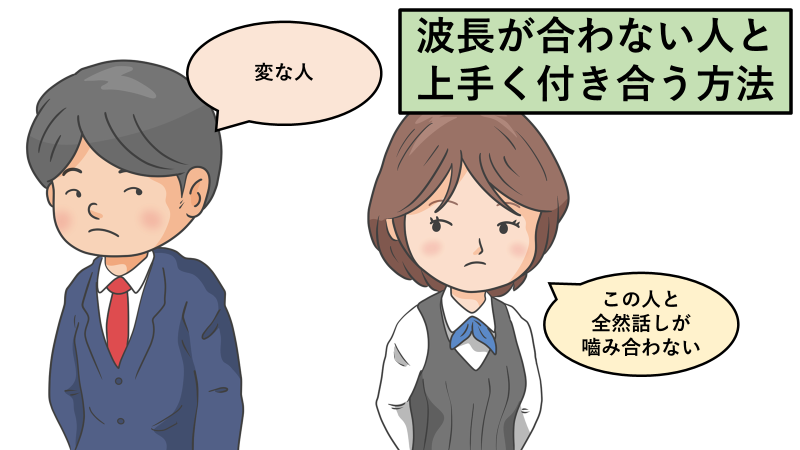 潔く別れよう。彼との波長が合わなくなると起きる現象 - Cinq（サンク） よくばり女子のはたらき方