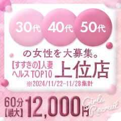 ドＭな奥様大阪本店の求人情報｜日本橋のスタッフ・ドライバー男性高収入求人｜ジョブヘブン