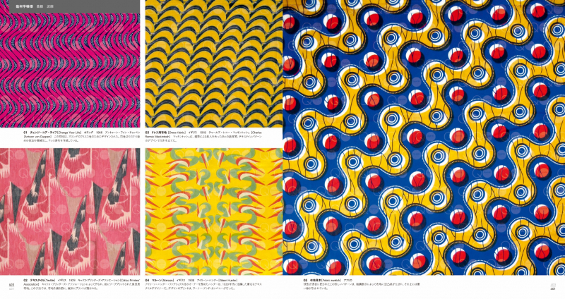 イラストのパターンの作り方。おすすめのアプリ「Amaziograph」で簡単に模様制作お絵かき図鑑