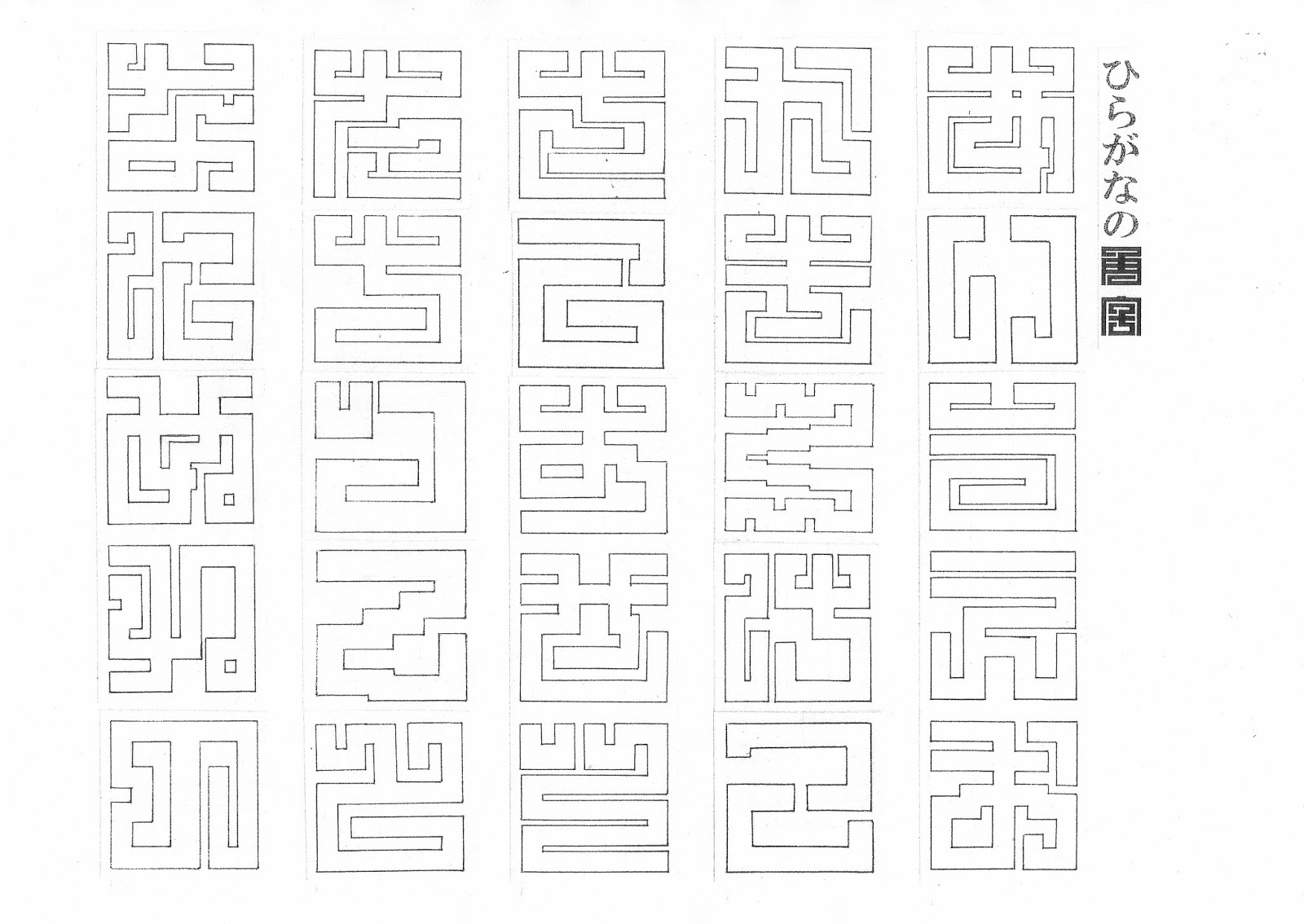 ひらがなと漢字を使ったレタリング制作