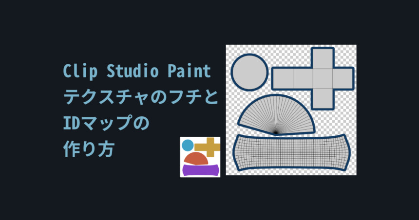 クリスタの画像素材 テクスチャ でアナログ用紙に描いているような質感をだす〜CLIP STUDIO〜のん屋の生活