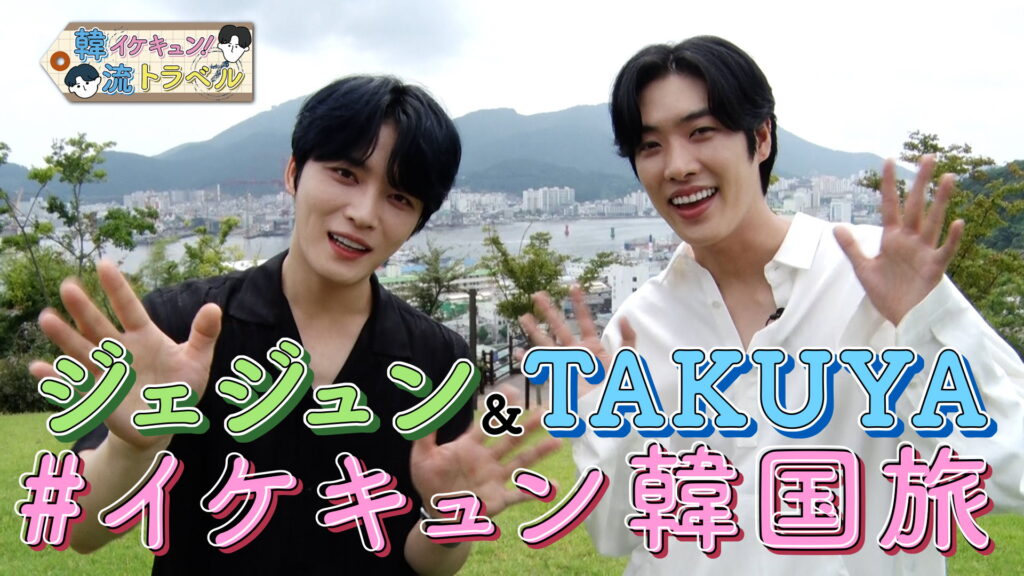 産地紹介 6 韓国 – 瀧定名古屋株式会社 32課