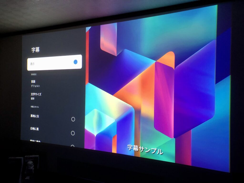 ディズニープラスの字幕について。友達のスマホは大きい字幕なんですが- Yahoo!知恵袋