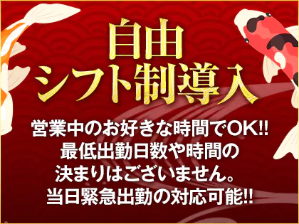 小田原・湯河原・箱根のメンズエステ求人一覧｜メンエスリクルート