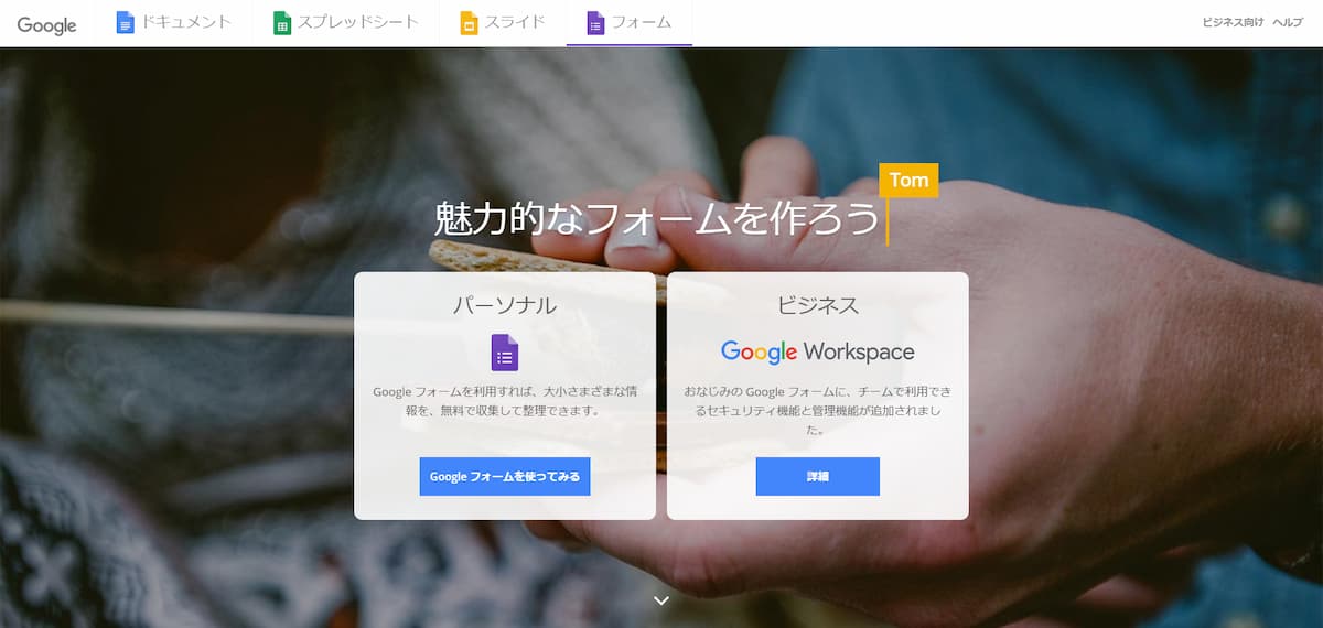 お問い合わせWebフォームに安全に添付画像ファイルをつけてデータ収集を行う方法トライコーンラボ