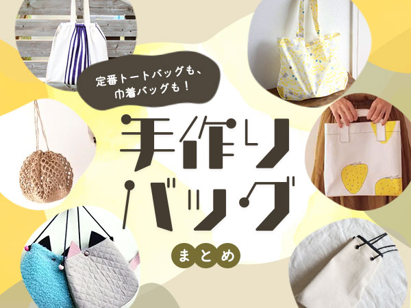 一閑張りかごバッグ 特集一閑張り・オーダーメイド「かごバッグ」アトリエかぐや